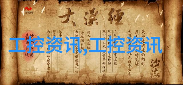 工业资讯工业实时操作系统的特性与发展趋势