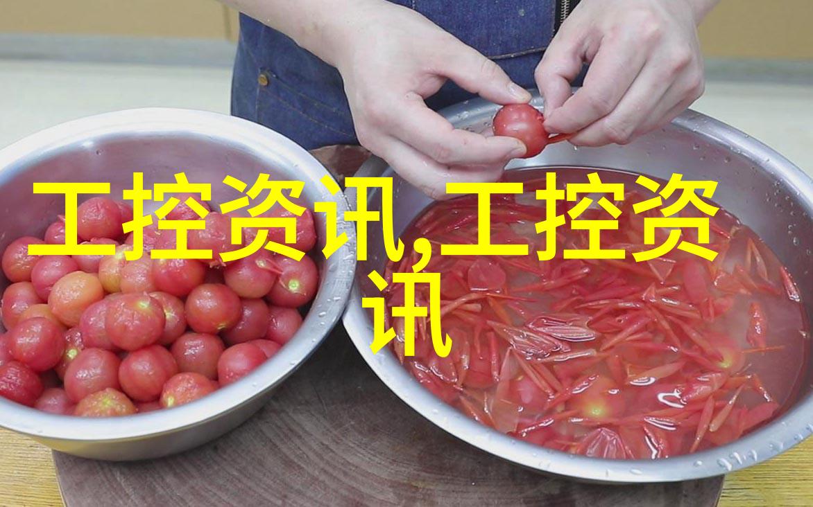 和利时受邀亮相行业盛会共促农药产业智能发展